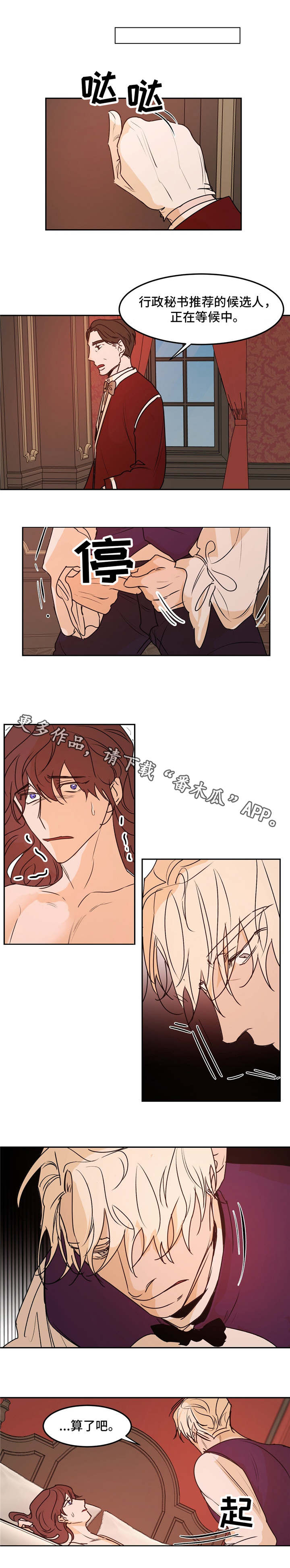 第30章：席位2