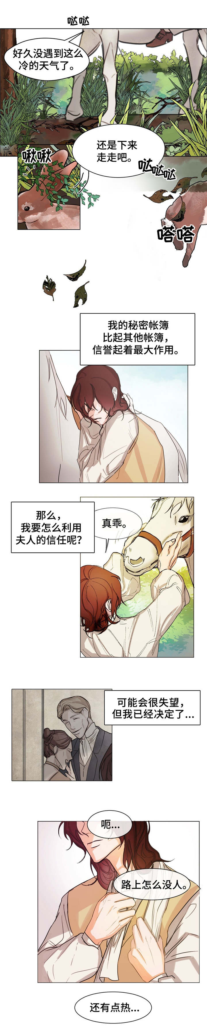 第2章：散步0