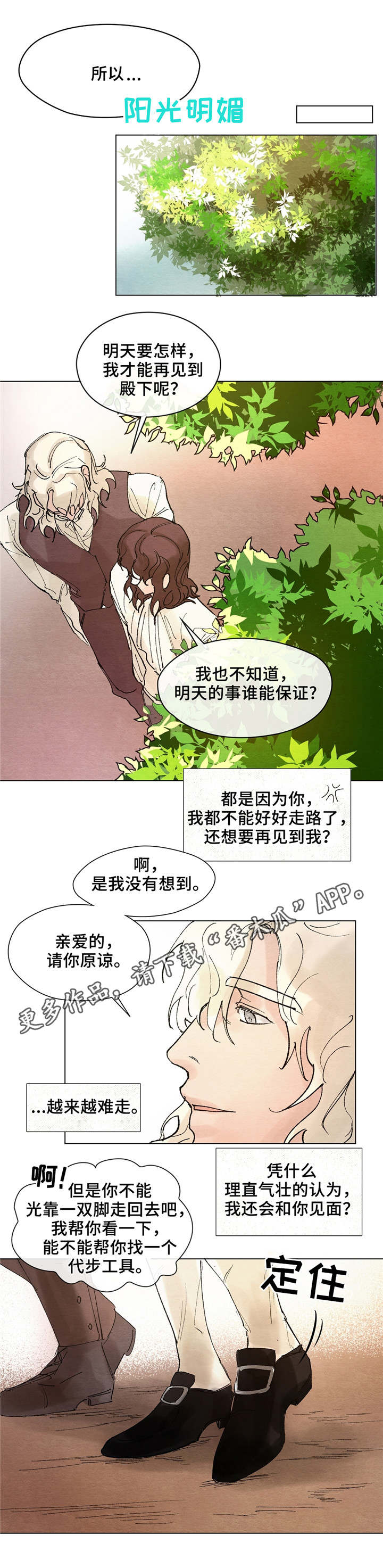 第8章：回家0