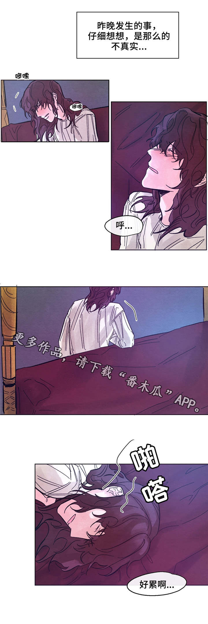 第10章：做梦3