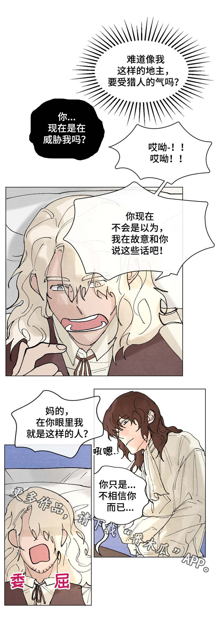 第7章：本事8