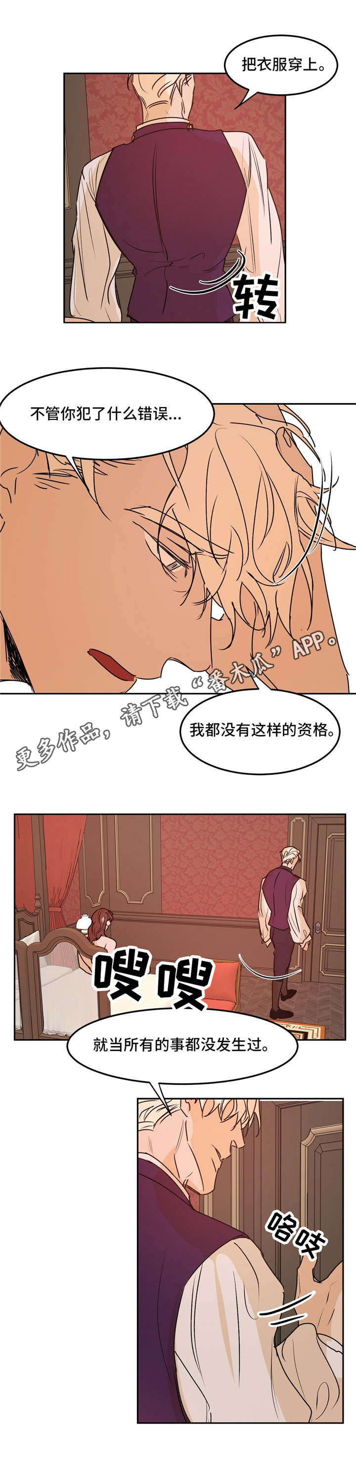 第30章：席位3