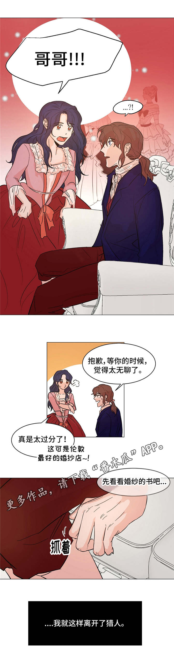 第19章：谢幕7