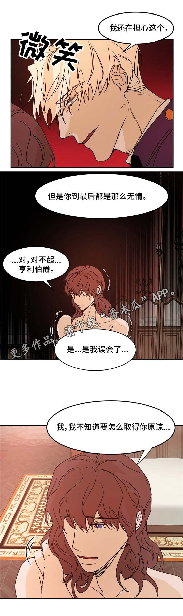 第29章：无情7