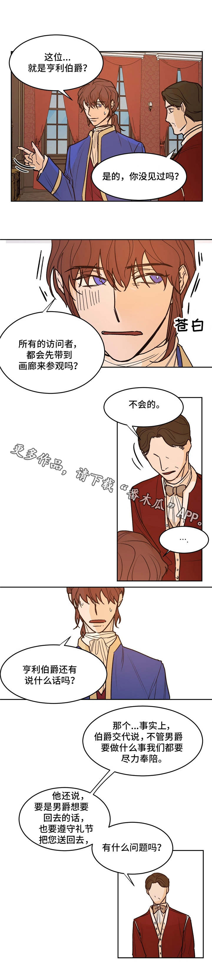 第25章：画廊3