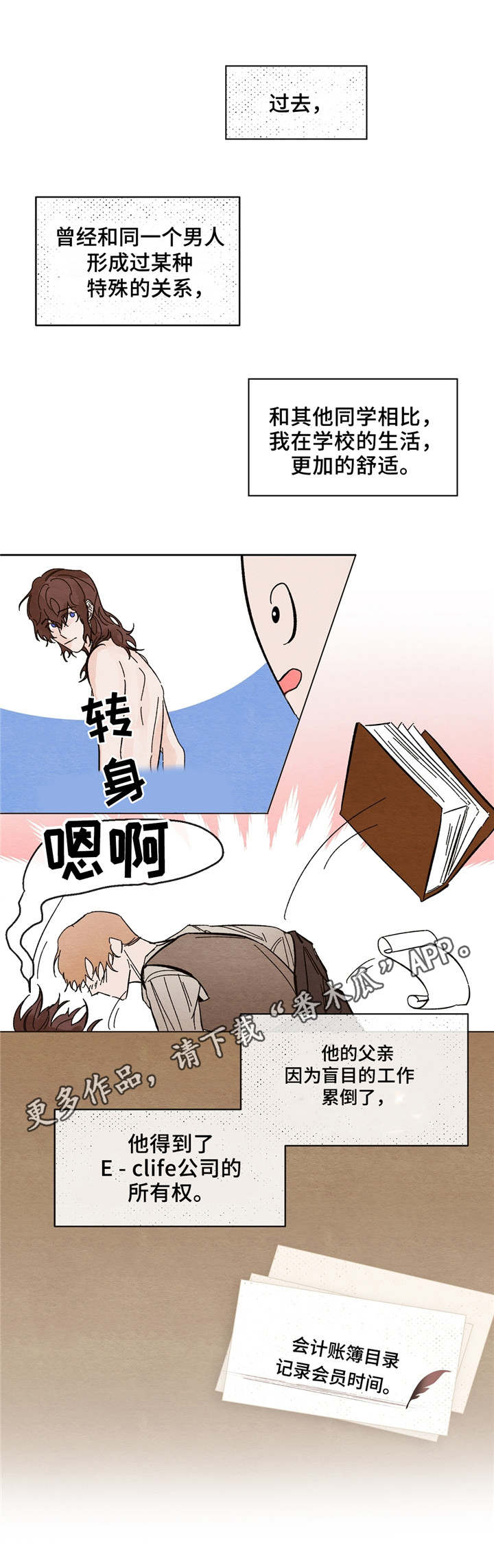 第10章：做梦4