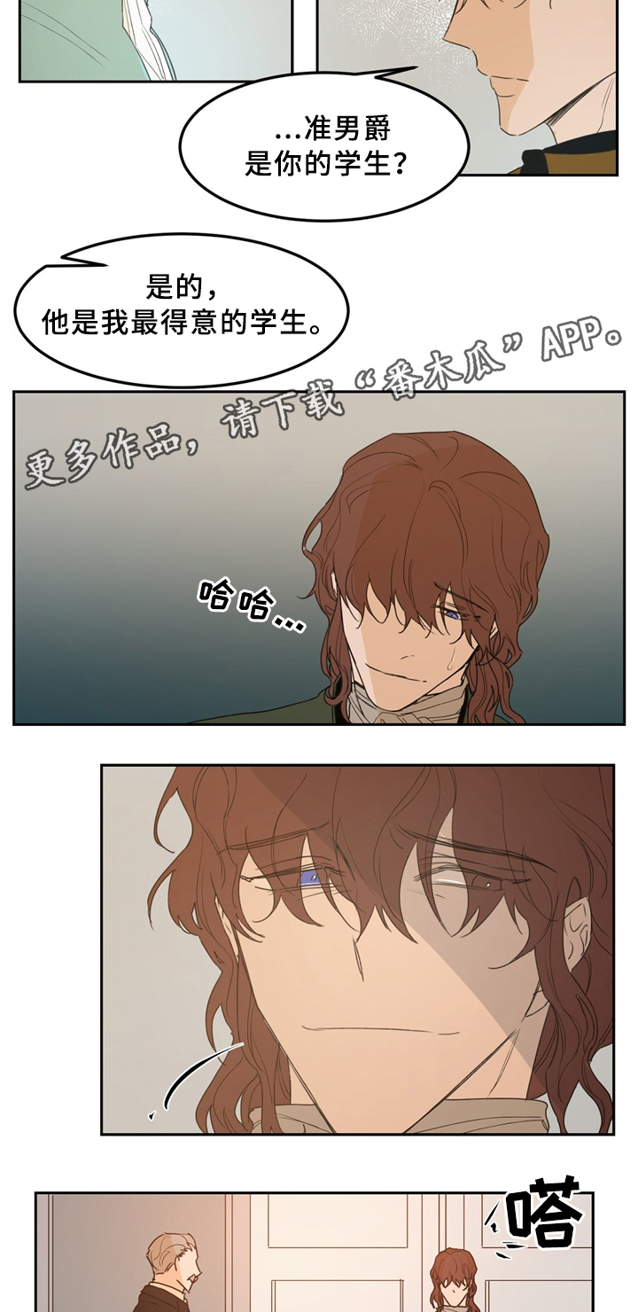 第34章：学生的仪表10