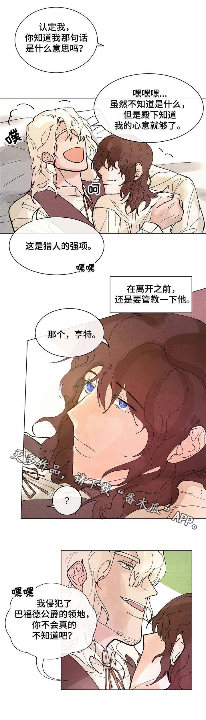 第7章：本事6