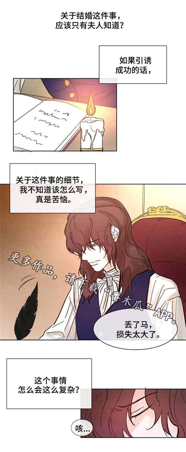 第9章：信件8