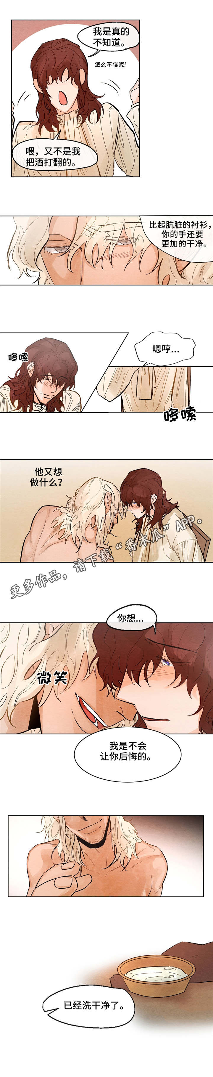 第11章：不安稳3