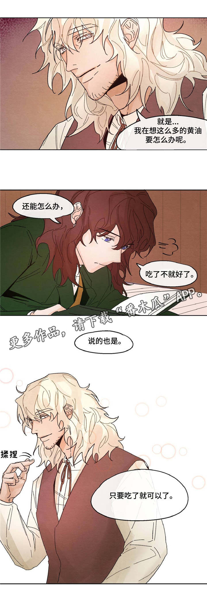 第13章：心急2