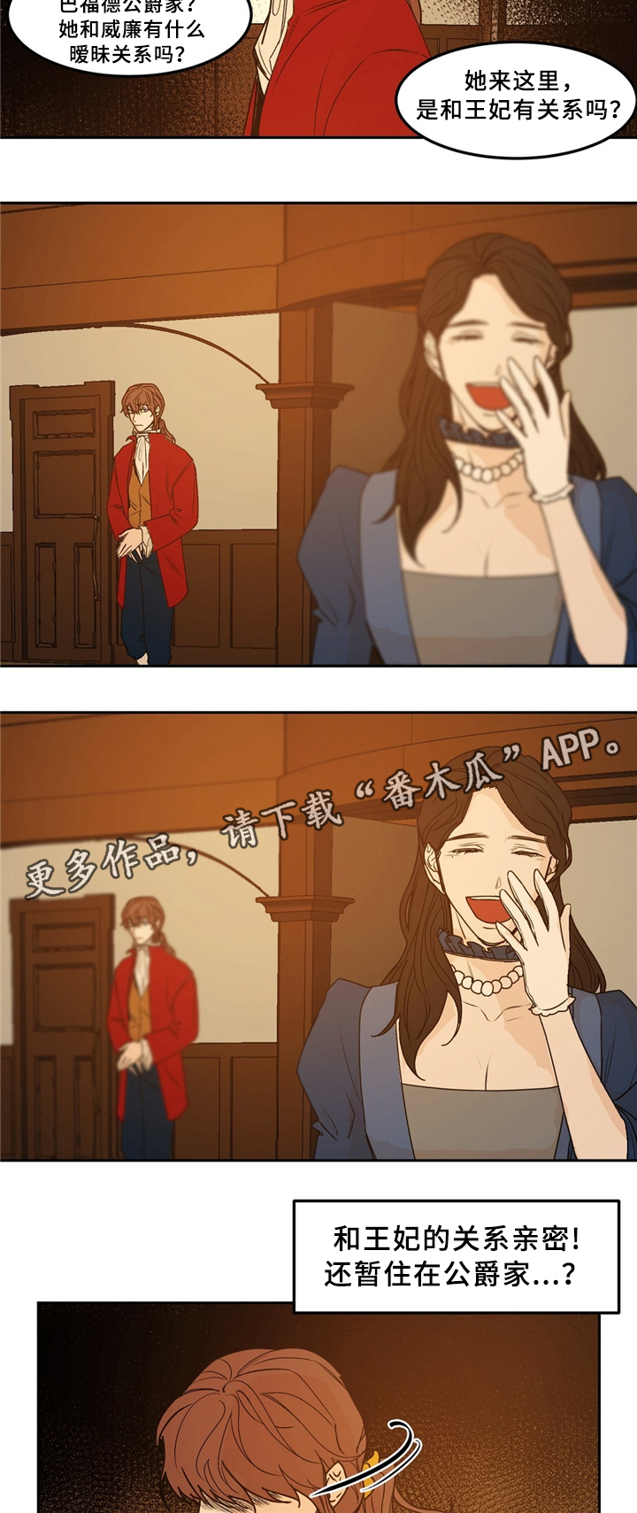 第31章：惊艳全场6