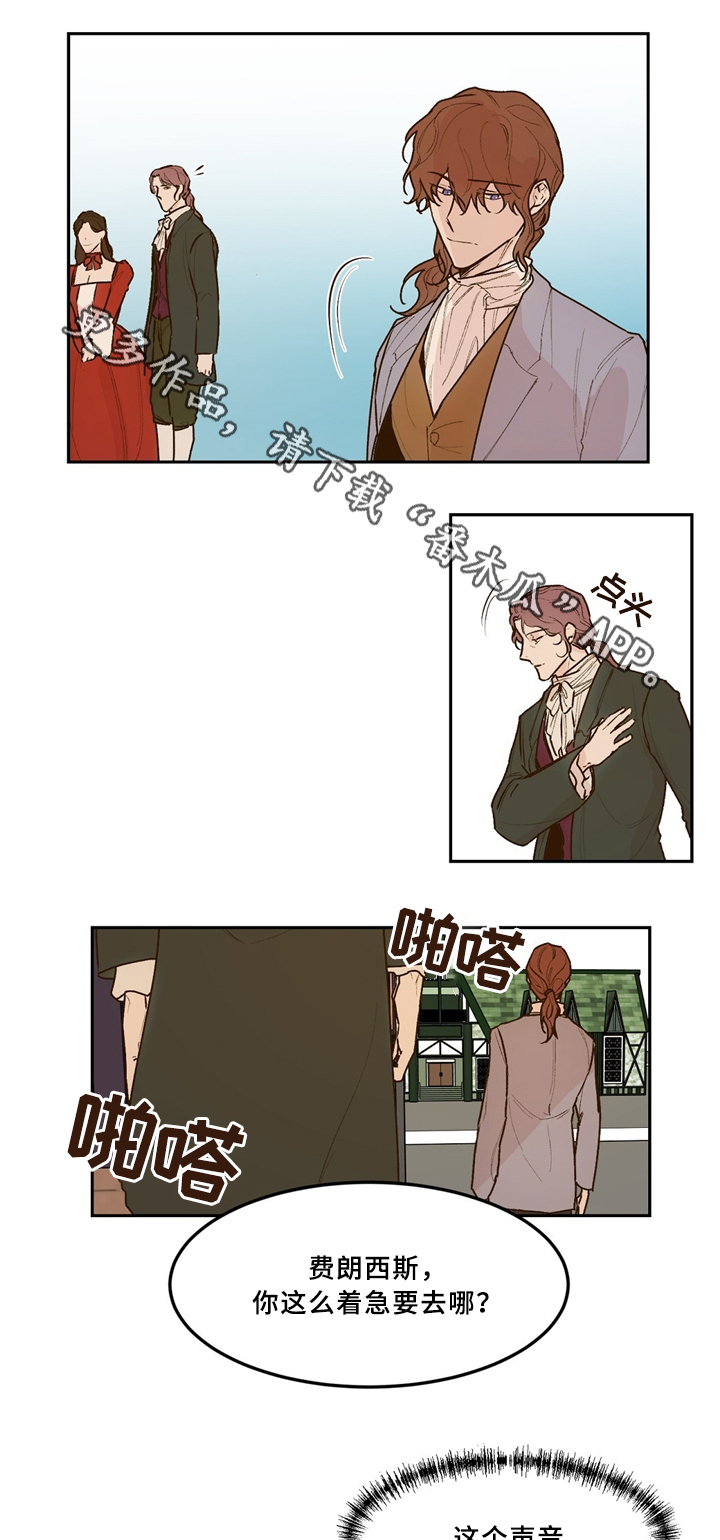 第36章：拒绝6