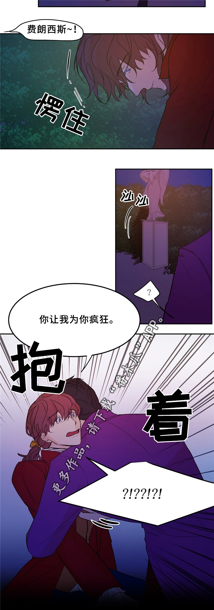 第32章：站住4