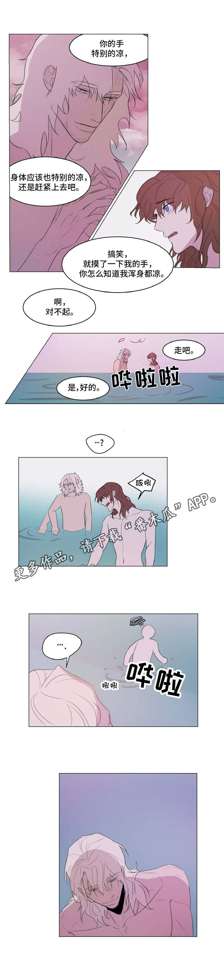 第14章：湖边7