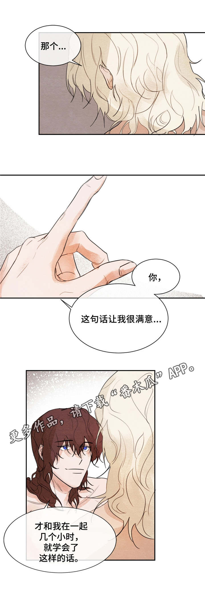 第5章：有趣的话8