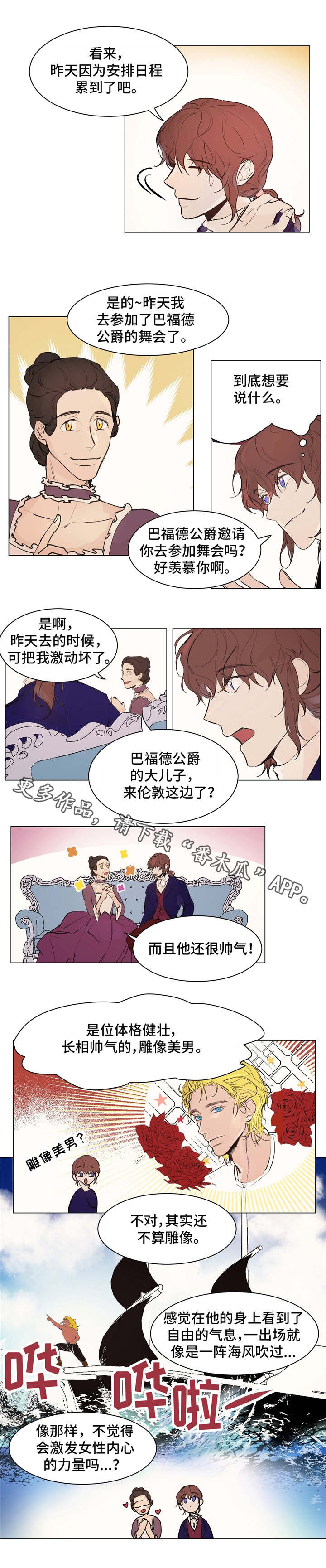 第20章：梦与现实1