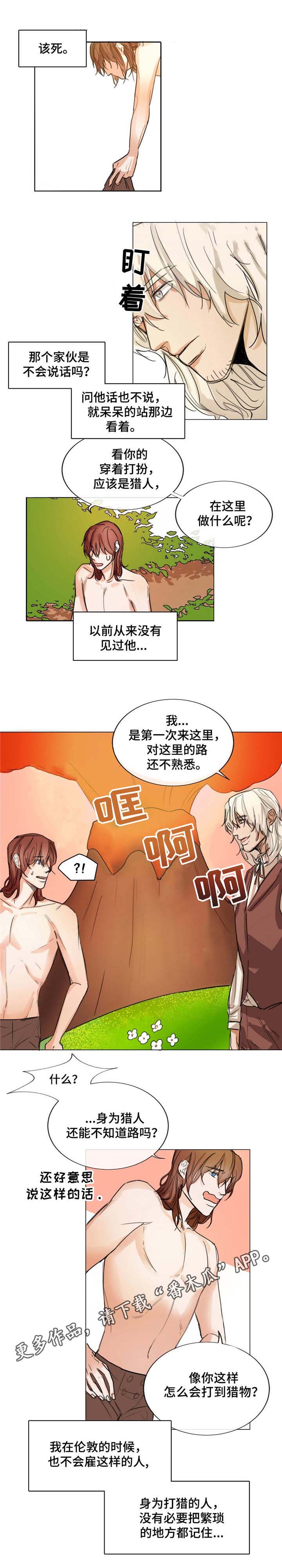 第3章：猎人小屋0