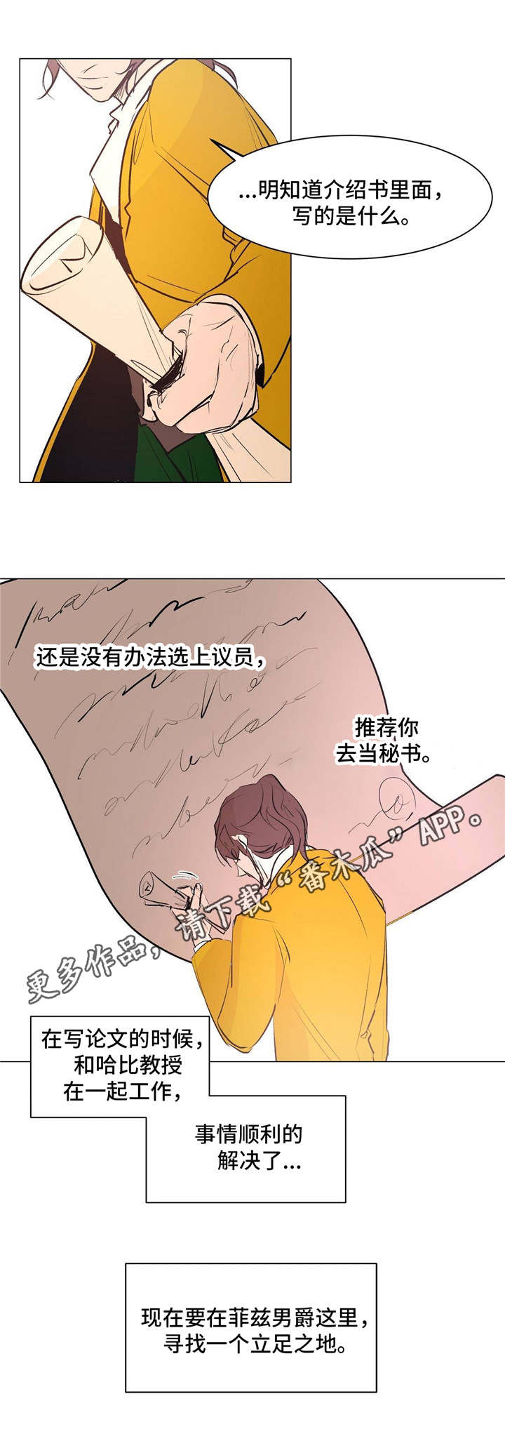 第21章：立足之地5