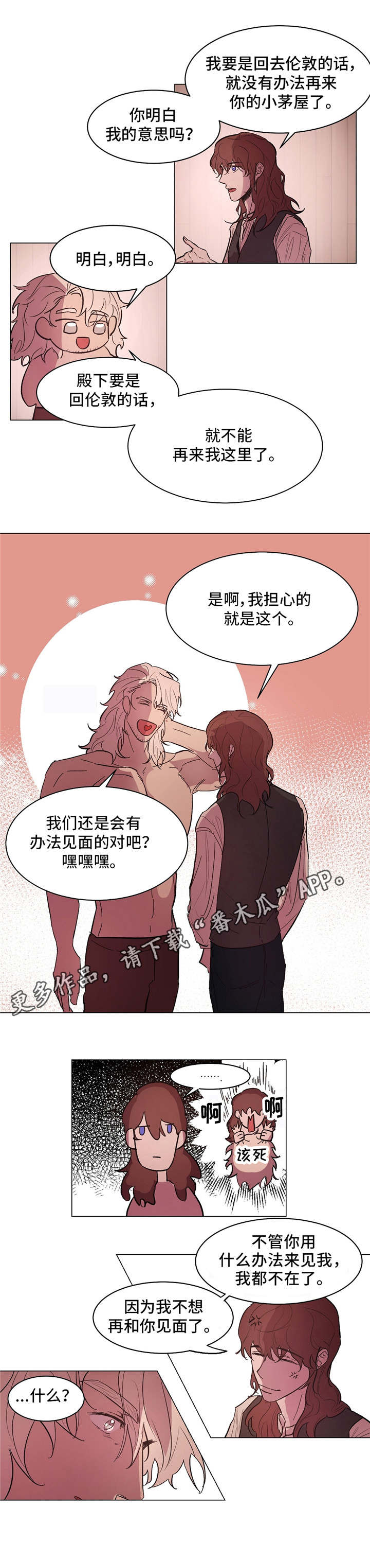 第19章：谢幕1