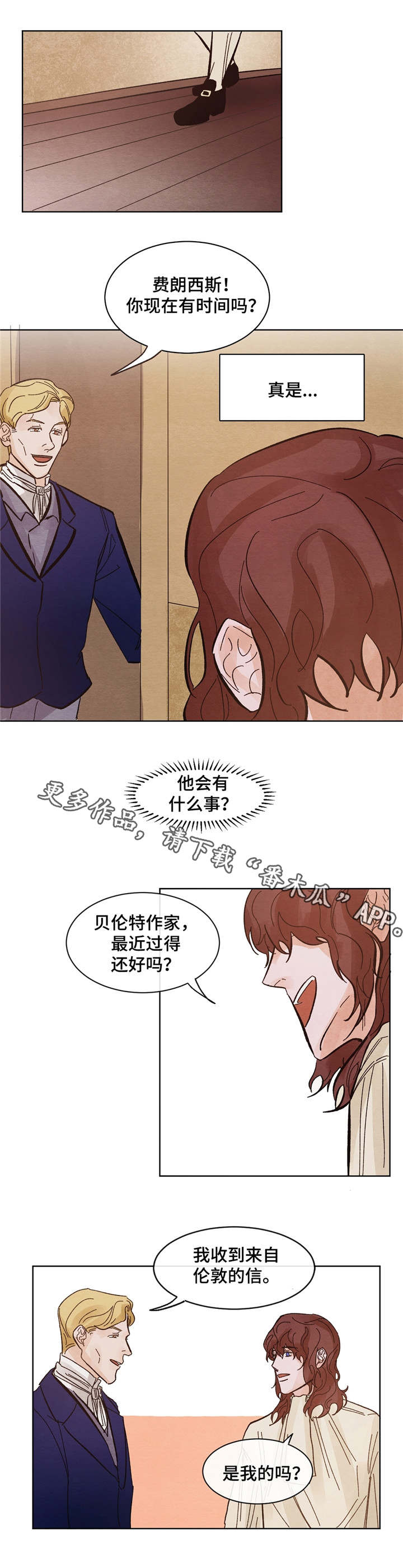 第9章：信件2