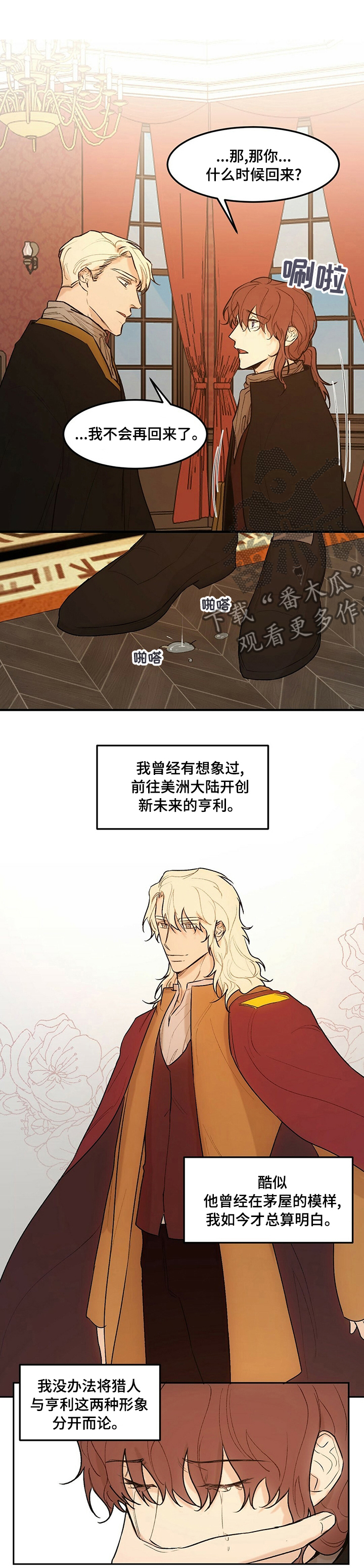 第44章：议员席位0