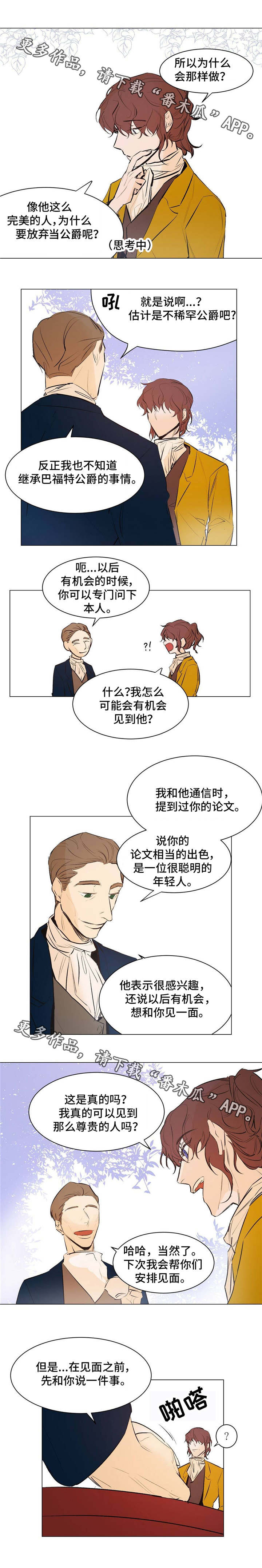 第21章：立足之地2