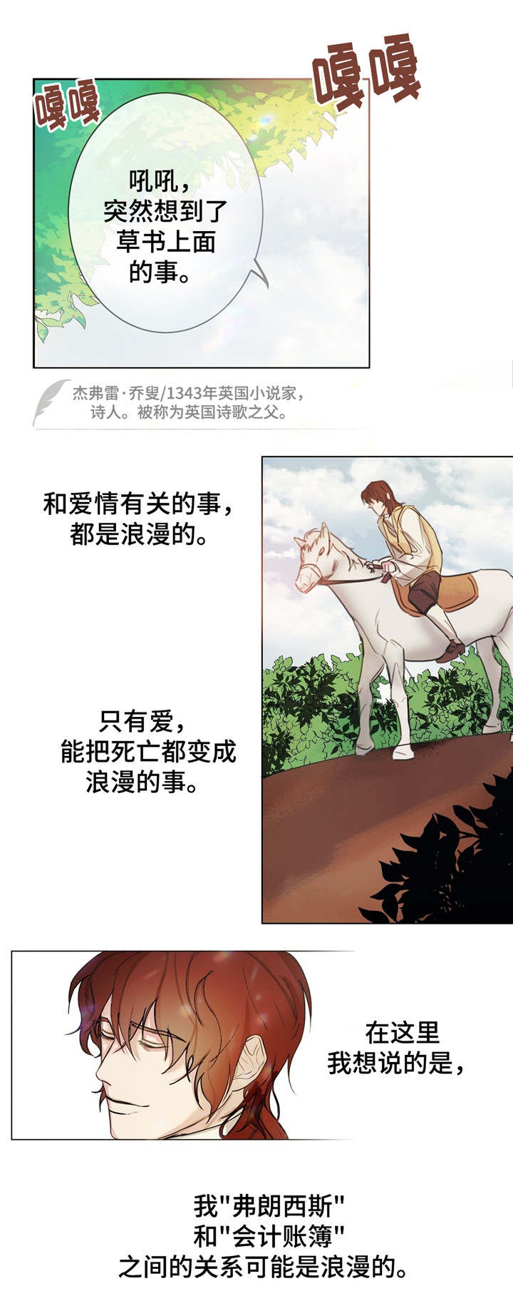 第1章：账簿10