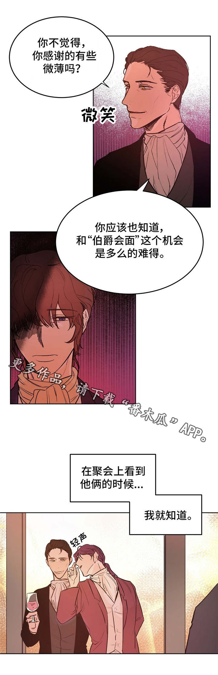第23章：称赞8