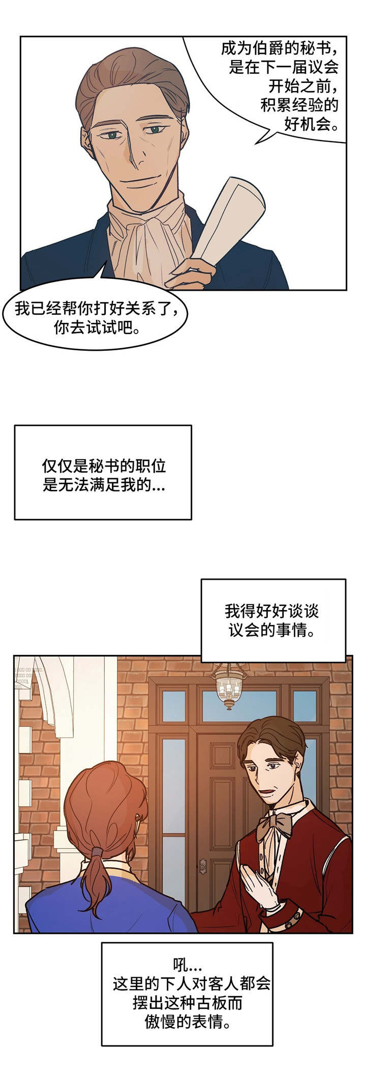 第24章：呵斥9