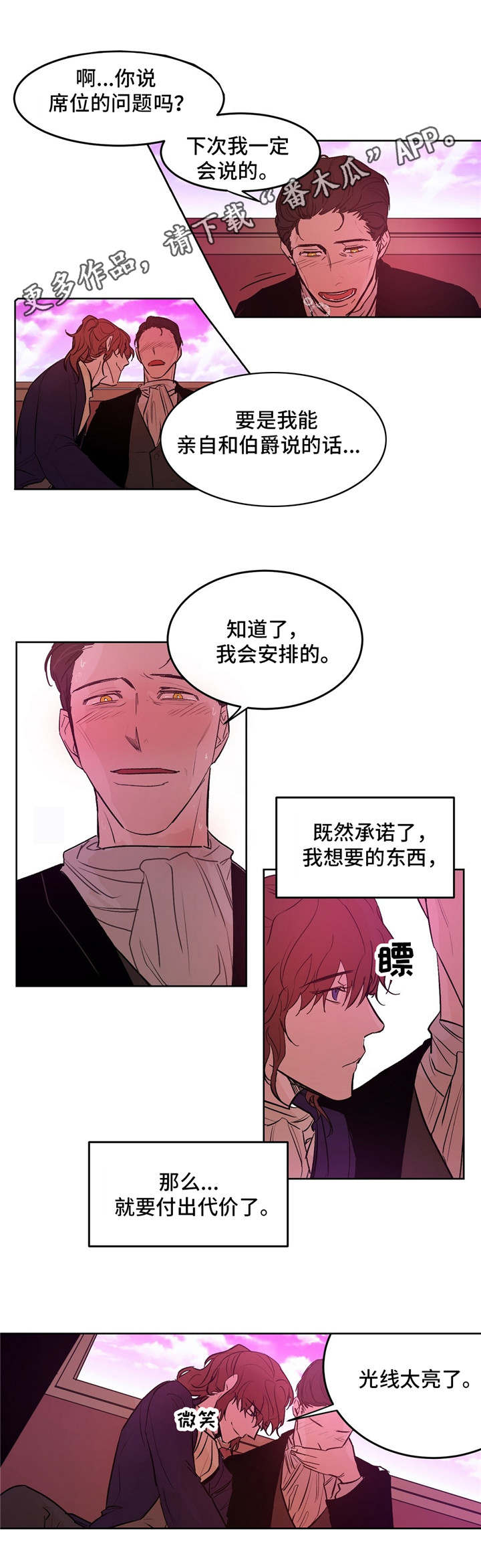第24章：呵斥2