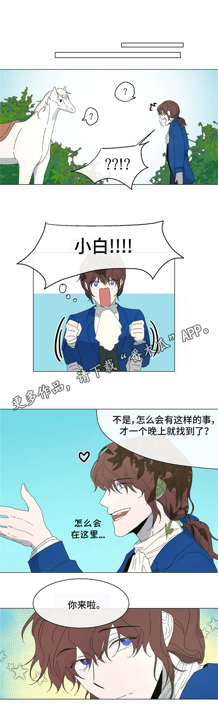 第17章：找到了3