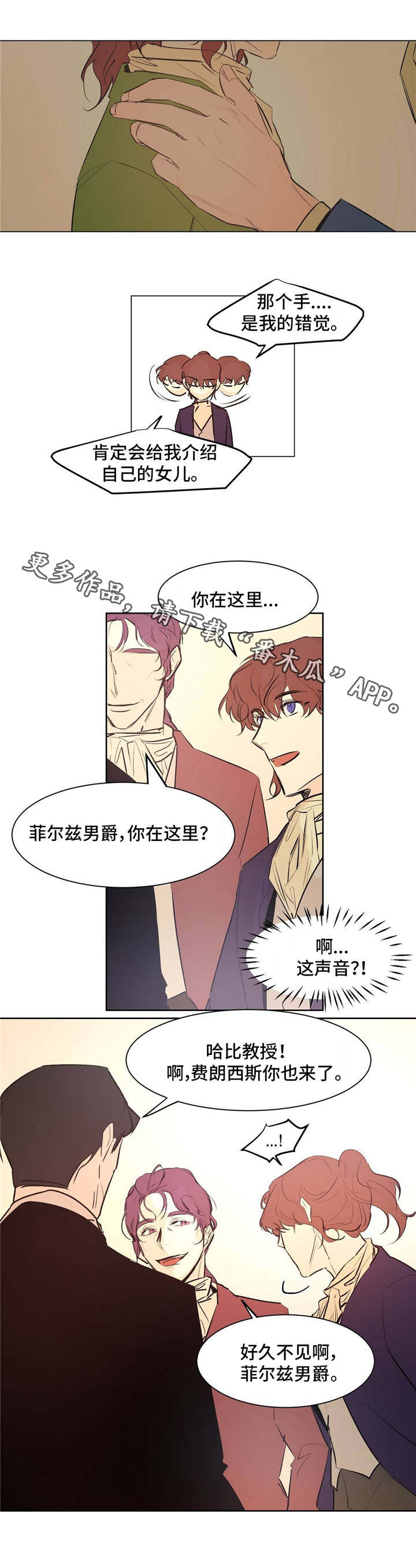 第22章：是他？1