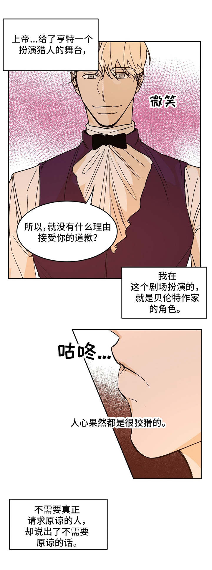 第26章：会谈7