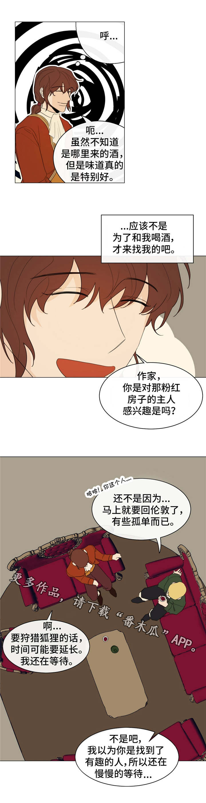 第16章：贵族阶级7