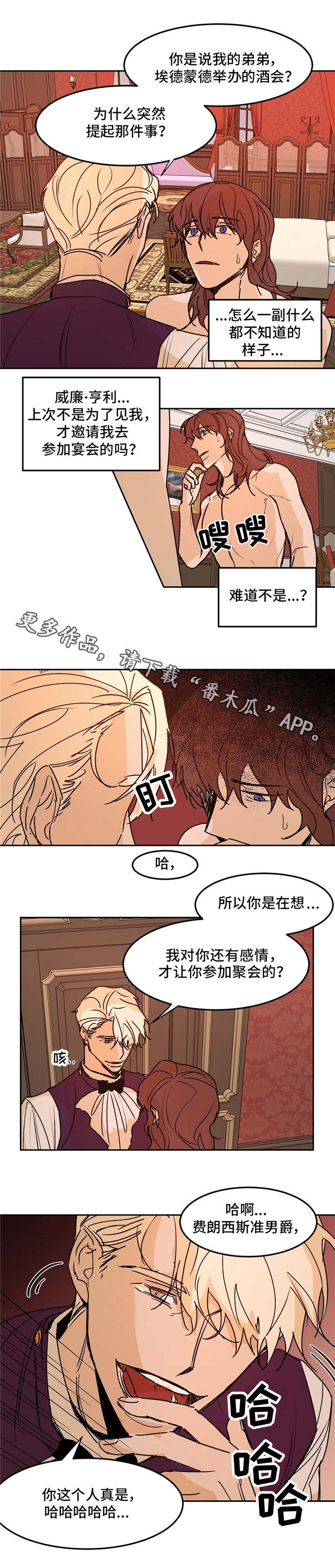第29章：无情2