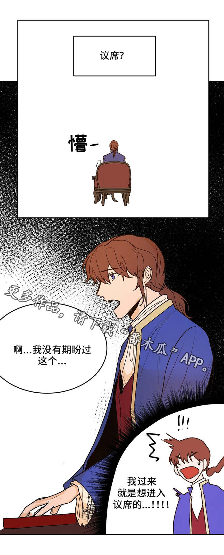 第27章：谁说了算6