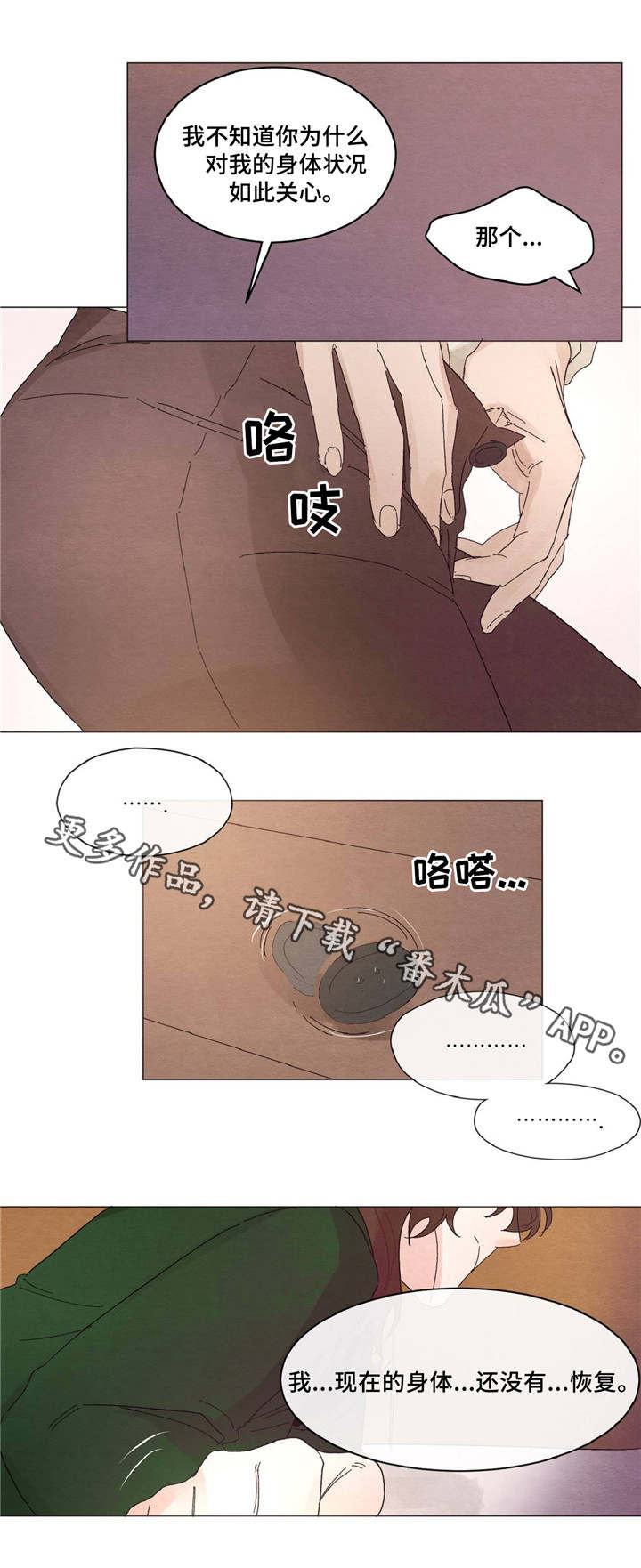 第13章：心急6