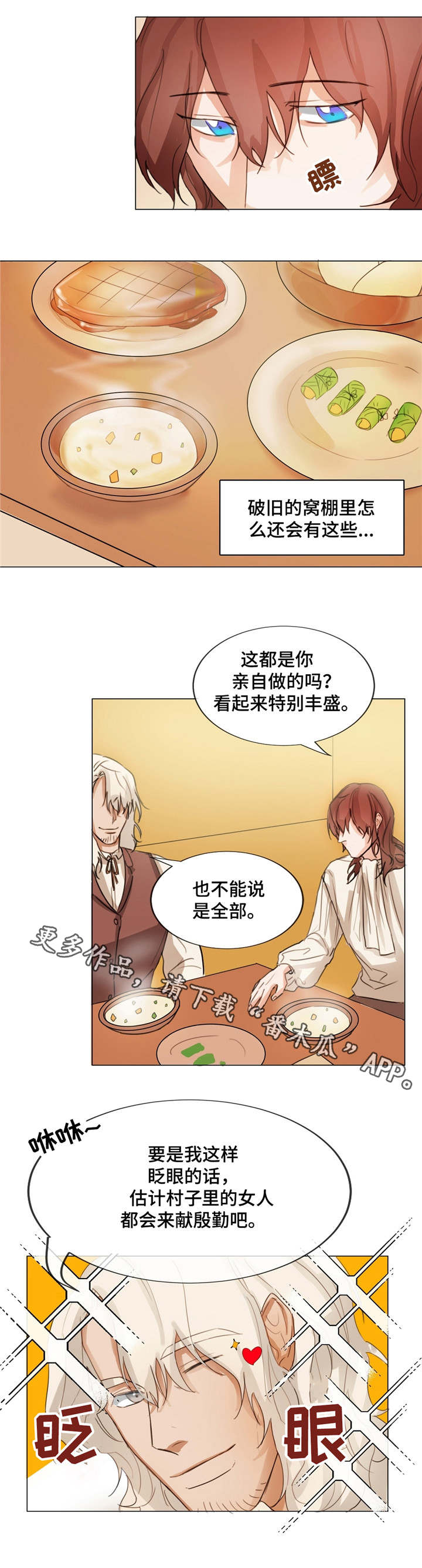 第3章：猎人小屋9