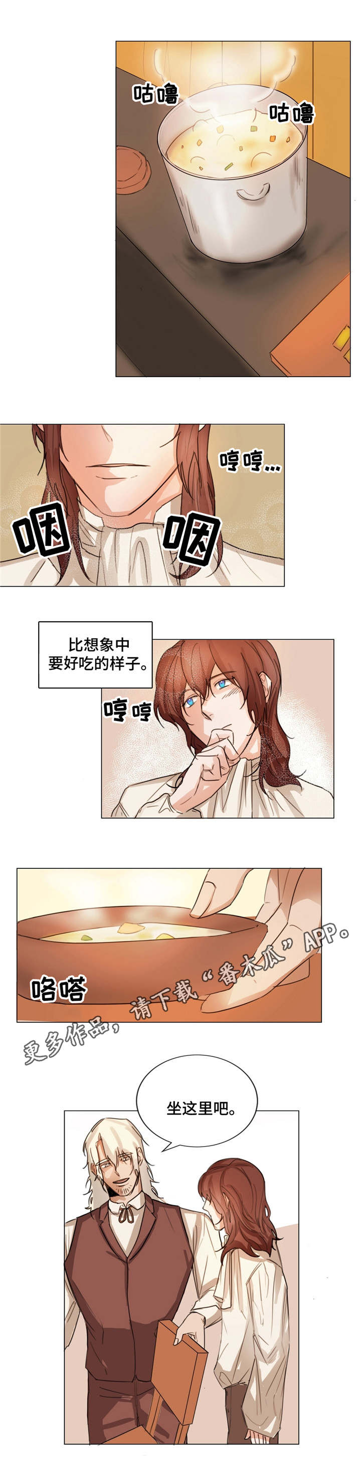 第3章：猎人小屋8