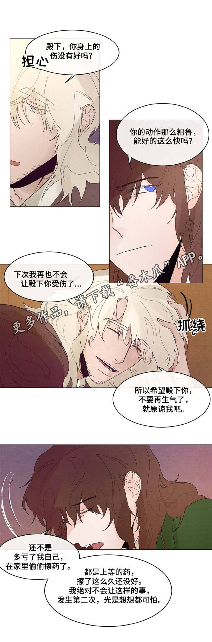 第13章：心急5