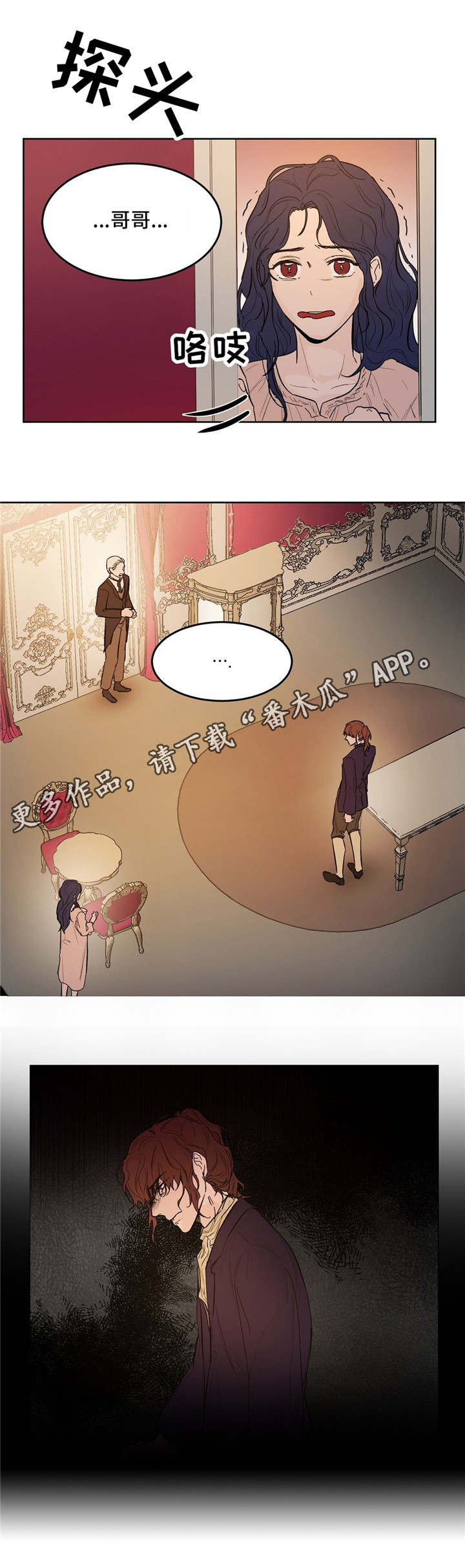 第24章：呵斥7