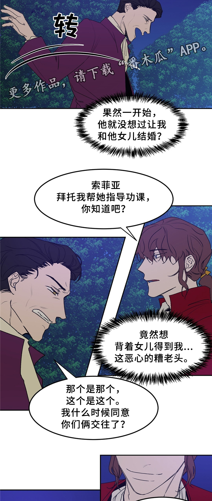 第32章：站住7