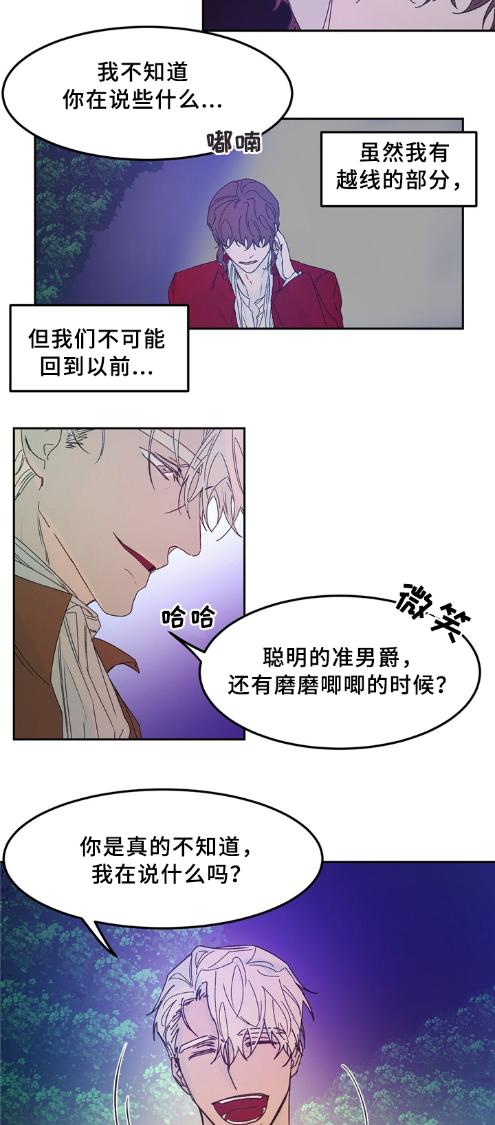 第33章：猎人2