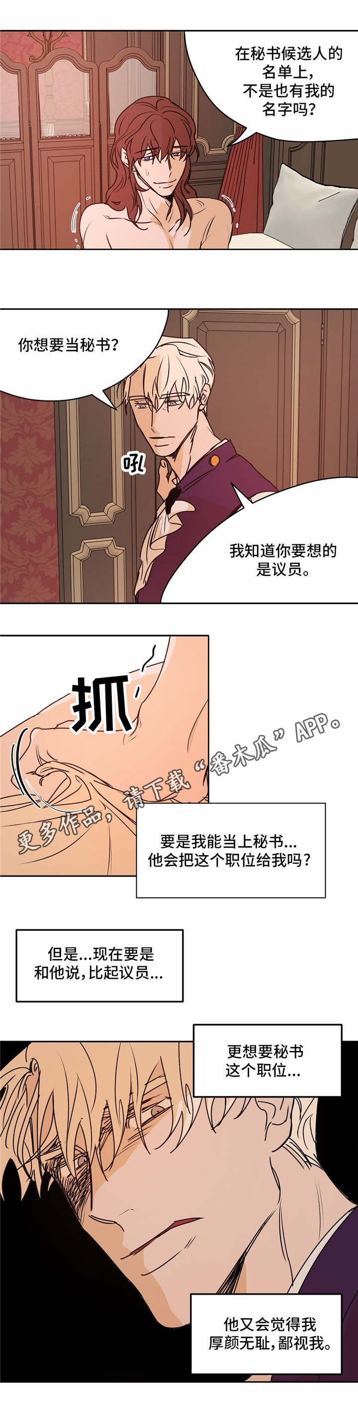 第30章：席位5