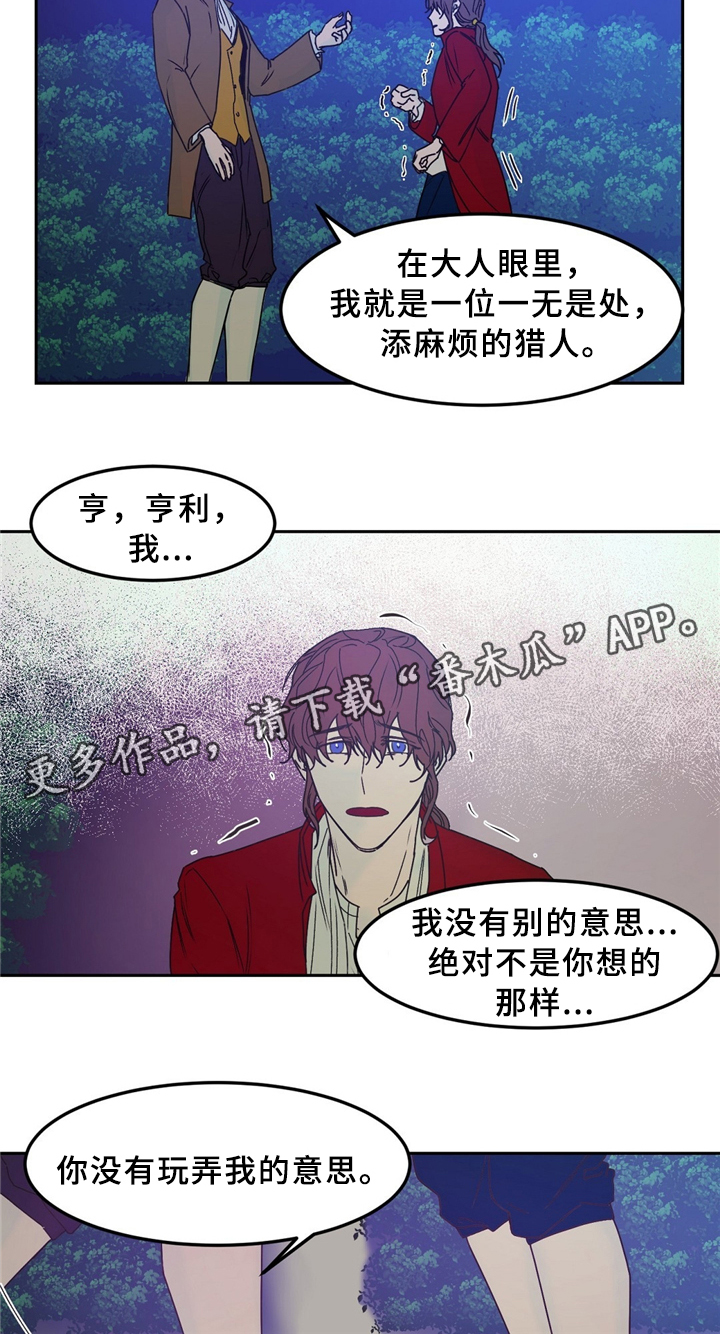 第33章：猎人4