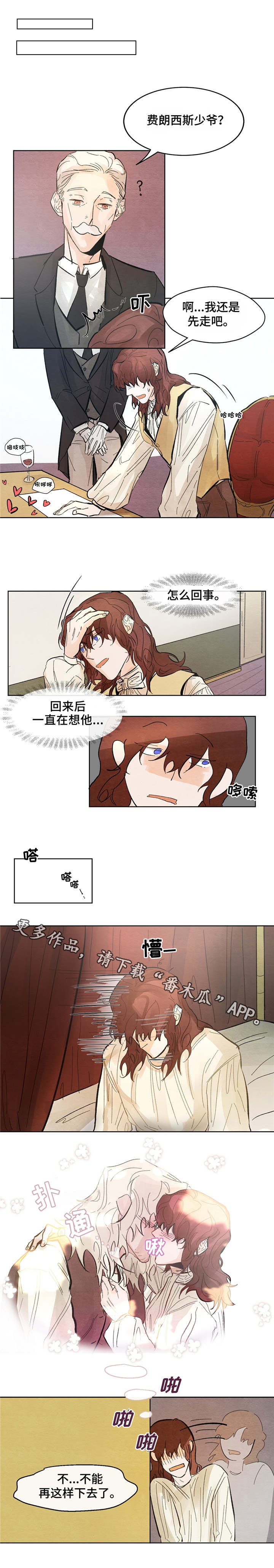 第11章：不安稳4