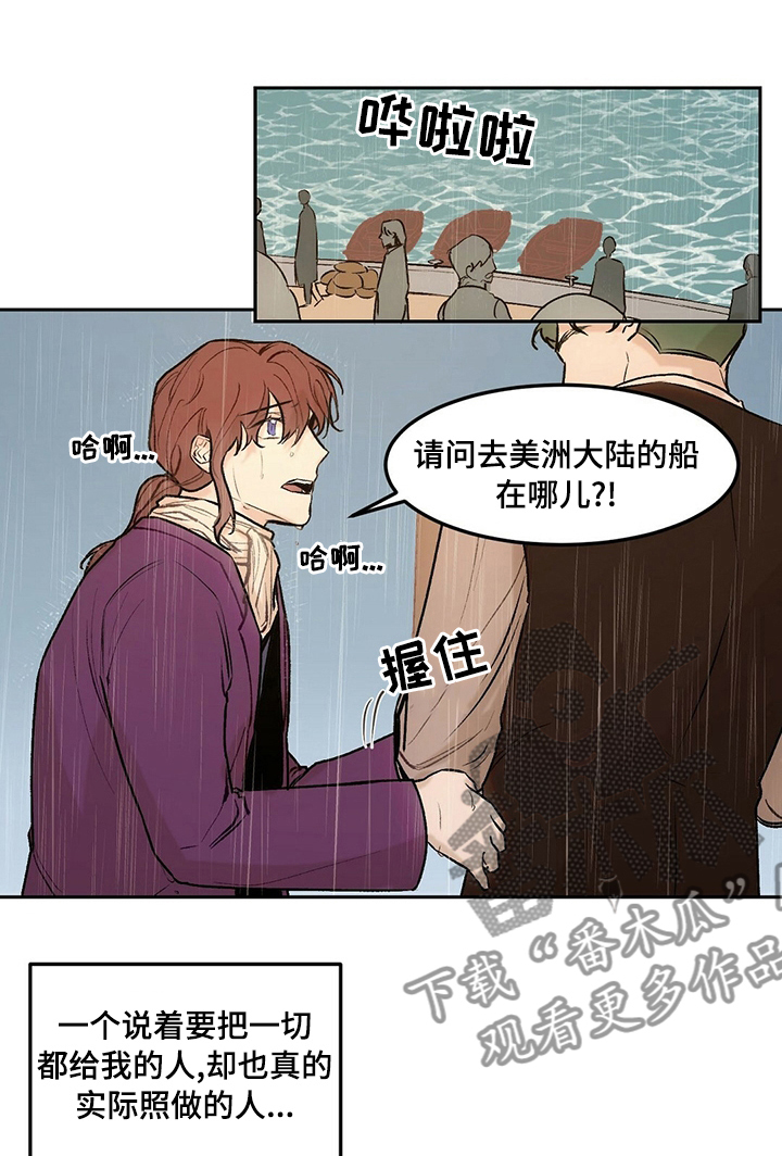 第45章：弗朗西斯号0
