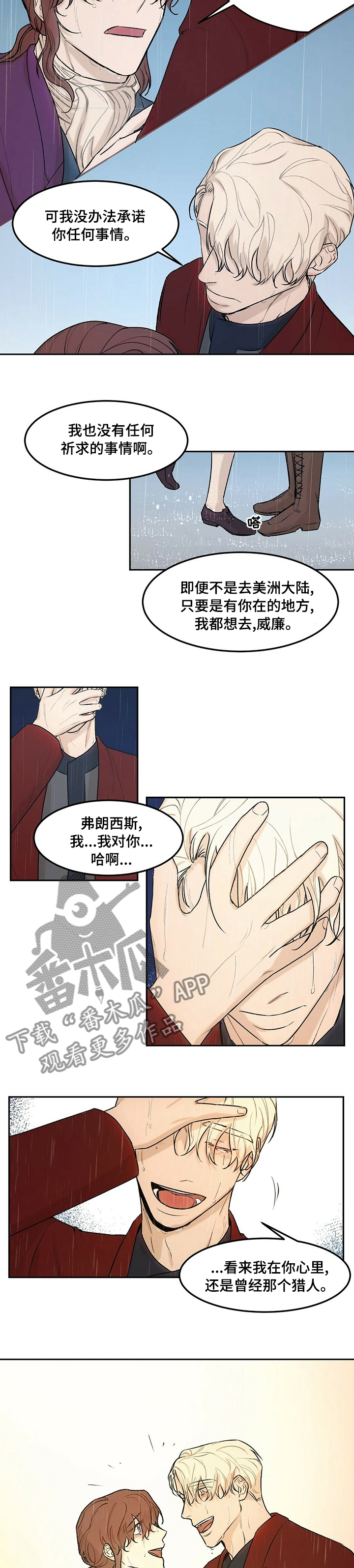 第45章：弗朗西斯号3
