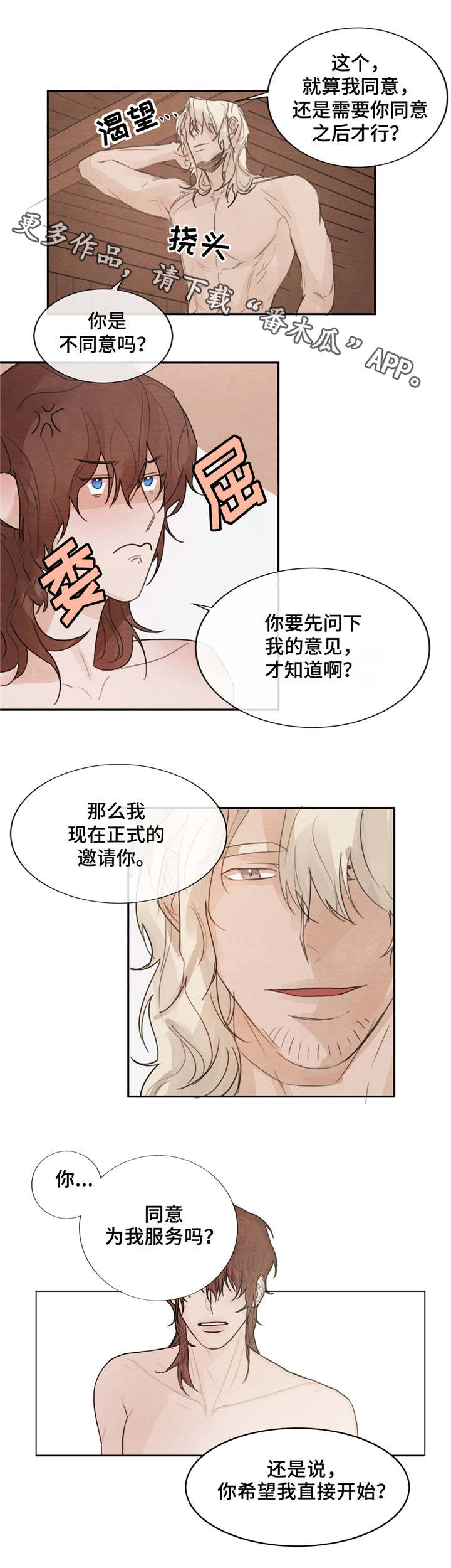 第4章：很好相处9